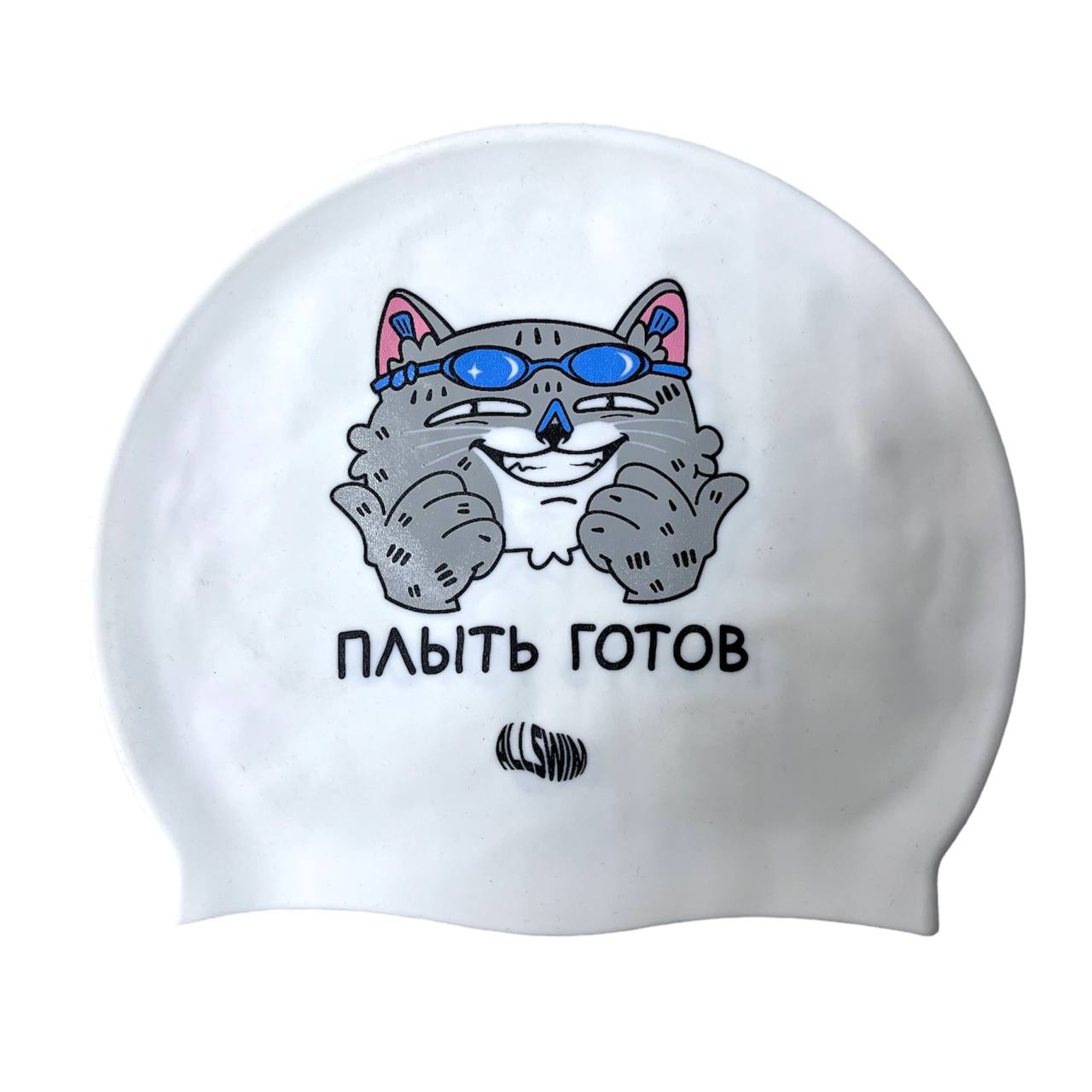 Шапочка для плавания «Плыть готов»